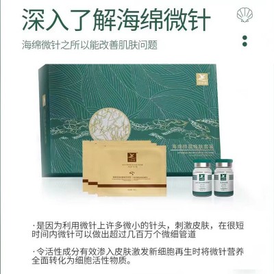 海绵微针套盒院线专用海藻矽针海藻微晶小绿膜骨针微晶盒厂家批发图3