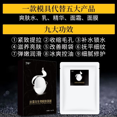 丝蛋白微整魔晶面膜正品蚕丝胶原蛋白紧致补水修护清洁提亮抗皱膜图3