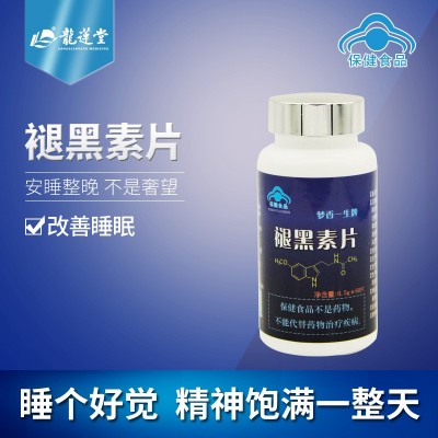 爆款龙莲堂褪黑素 改善睡眠 60片维生素B保健品一件代发源头工厂图1