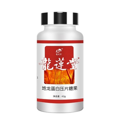 厂家正品地龙蛋白 心脑血管氧化片 剂压片糖果加工源头工厂图5