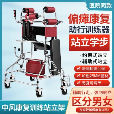 成人学步车老人助行器中风偏瘫康复训练器材辅助下肢行走路站立架图5
