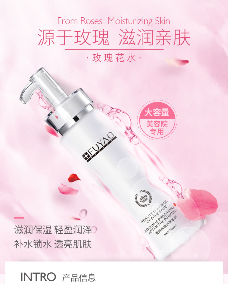 玫瑰花水详情1_01.jpg