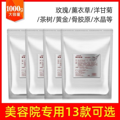 美容院软膜粉1000g黄金洋甘菊玫瑰补水面膜粉薄荷骨胶原面膜厂家图4