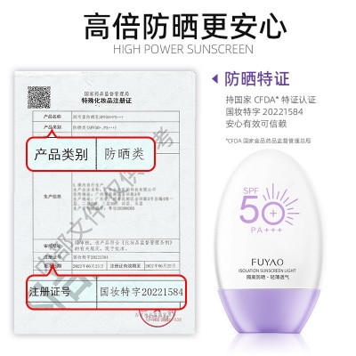 高倍隔离防晒乳SPF50清爽不油腻防水防汗防紫外线全身防晒霜批发图2