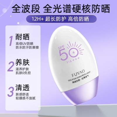高倍隔离防晒乳SPF50清爽不油腻防水防汗防紫外线全身防晒霜批发图3