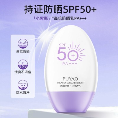 高倍隔离防晒乳SPF50清爽不油腻防水防汗防紫外线全身防晒霜批发图5