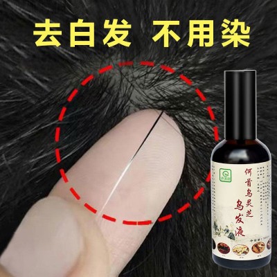 乔芙丽白发转黑乌发液黑灵芝何首乌洗发水育发液增发精华液喷雾图2