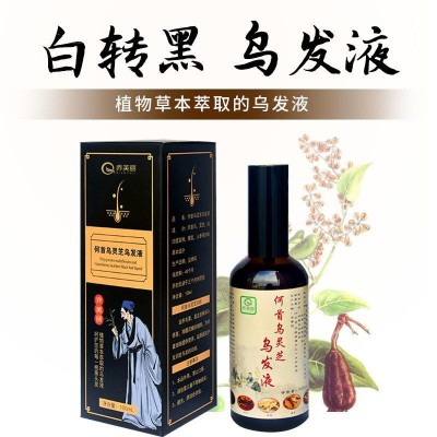 乔芙丽白发转黑乌发液黑灵芝何首乌洗发水育发液增发精华液喷雾图3