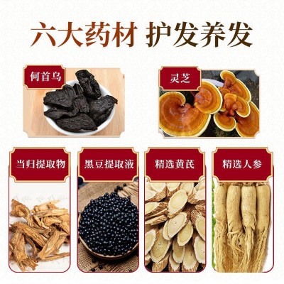 乔芙丽白发转黑乌发液黑灵芝何首乌洗发水育发液增发精华液喷雾图4