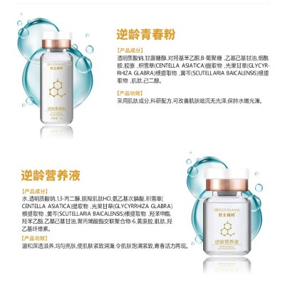 刷酶女巫面膜套盒美容院提拉紧致塑雕细纹美肌线雕护肤品面膜批发图3