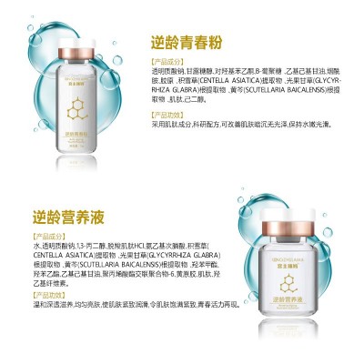 刷酶女巫面膜套盒美容院提拉紧致塑雕细纹美肌线雕护肤品面膜批发图4