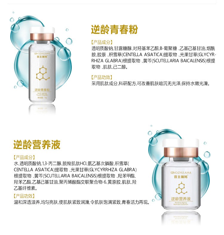 逆龄青春套盒_04