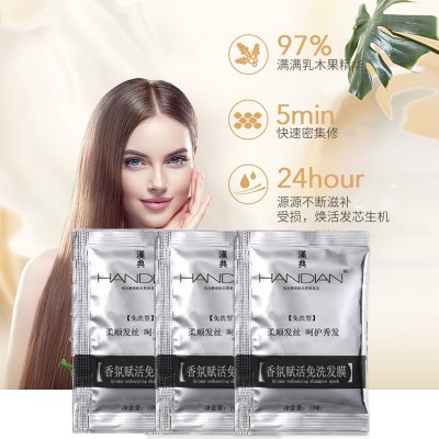 汉典免洗发膜 护发素持久留香发廊养护干枯烫染发滑溜溜袋装 批发图2