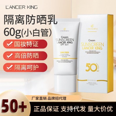防晒霜防晒 正品SPF50+温和清爽隔离防晒喷雾 防紫外线轻薄防晒霜图3