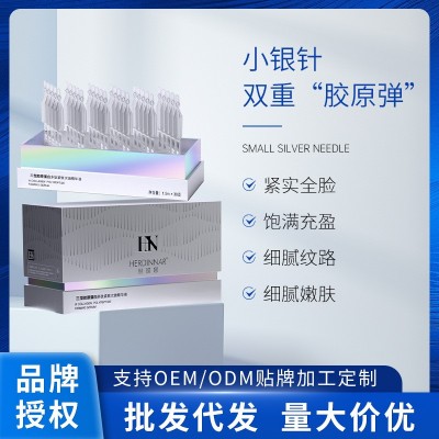III型胶原蛋白多肽紧致次抛精华液 紧致提拉保湿肌肤次抛精华原液图5