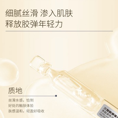 III型胶原蛋白多肽紧致次抛精华液 紧致提拉保湿肌肤次抛精华原液图2