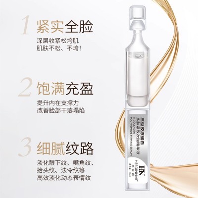 III型胶原蛋白多肽紧致次抛精华液 紧致提拉保湿肌肤次抛精华原液图3