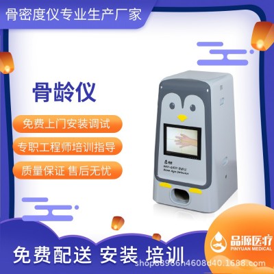 骨龄仪 骨龄检测仪 x光骨龄测试仪 骨龄检测仪厂家品源图4