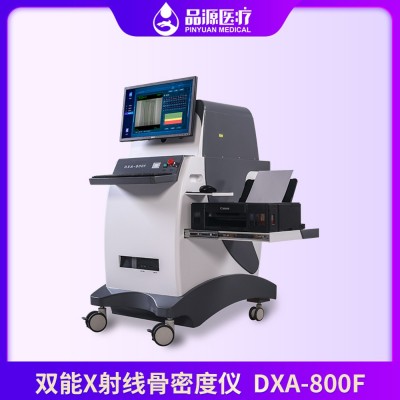 骨密度检测仪双能x线骨密度测定仪品源DXA-800F双能量骨密度仪图5