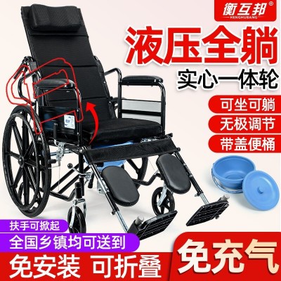 厂家批发轮椅折叠液压杆多功能带坐便全躺大轮毂轮椅车扶手可欣起图5