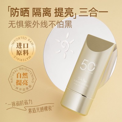 国妆特字多重隔离倍护防晒霜防紫外线军训男女SPF50+三合一防晒霜图2