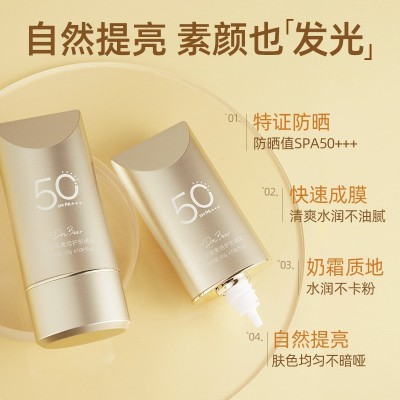 国妆特字多重隔离倍护防晒霜防紫外线军训男女SPF50+三合一防晒霜图4