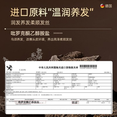 名欧防脱育发洗发水草本精华生姜何首乌苦参当归洗发液批发图3