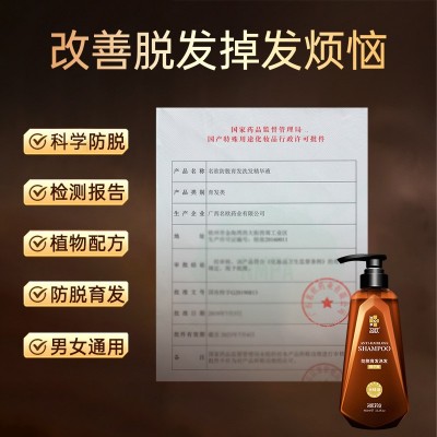 名欧防脱育发洗发水草本精华生姜何首乌苦参当归洗发液批发图4