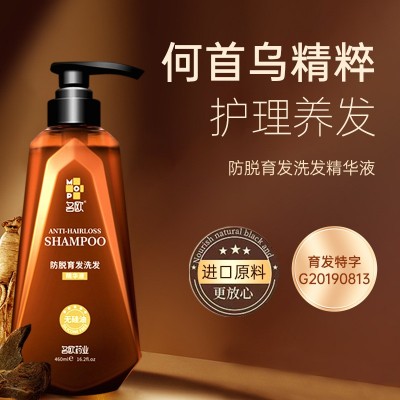 名欧防脱育发洗发水草本精华生姜何首乌苦参当归洗发液批发图2