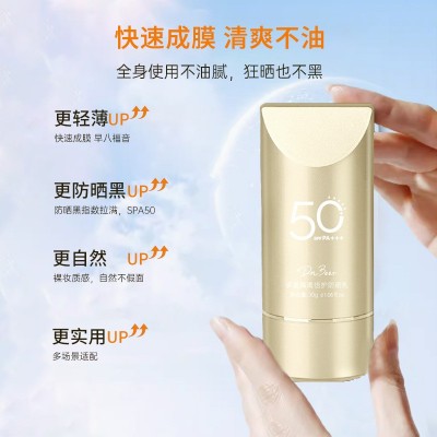 多重隔离防晒霜清爽隔离霜身体防晒乳SPF50+隔离防晒提 亮三合一图2