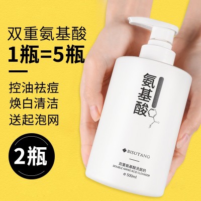 碧素堂双重氨基酸洁面乳补水保湿植物清洁山茶花洗面奶现货代发图3