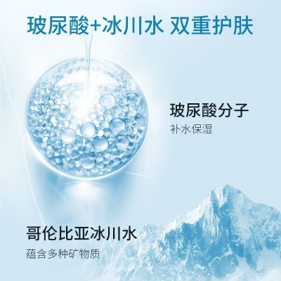 玻尿酸保湿补水喷雾纳米小分子负氢冰川舒缓爽肤水柔肤渗透修护肌图2