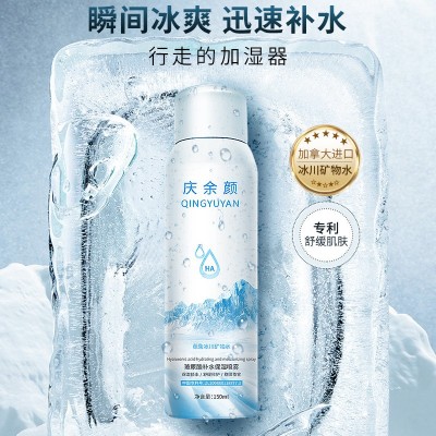 玻尿酸保湿补水喷雾纳米小分子负氢冰川舒缓爽肤水柔肤渗透修护肌图3