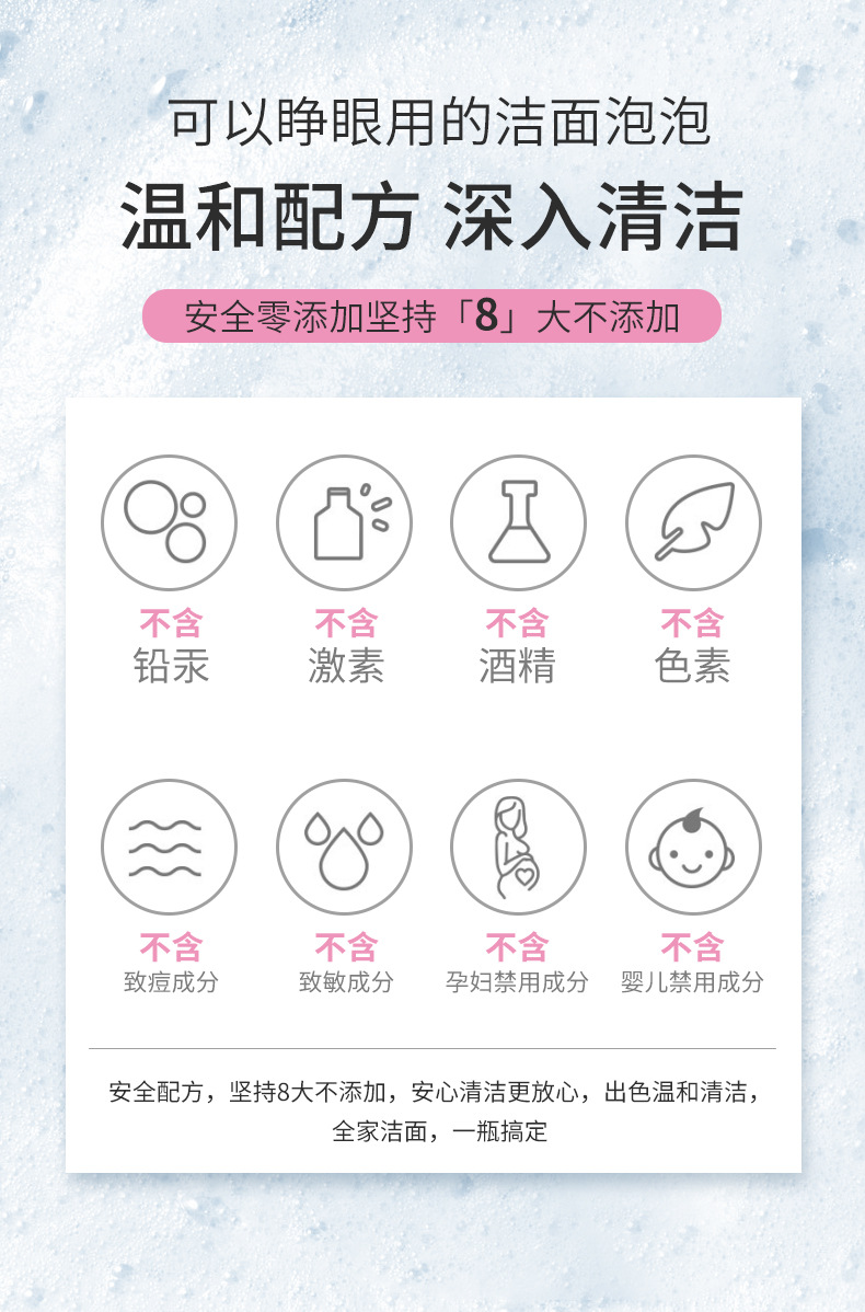 氨基酸洁面泡泡_11.jpg