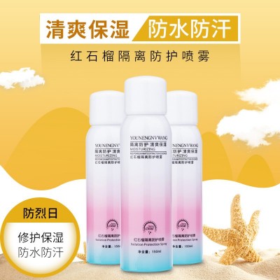 抖音网红同款 红石榴隔离防护喷雾代加工防水防紫外线补水喷雾图4
