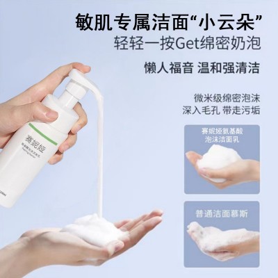 氨基酸泡沫洁面乳控油祛痘去黑头收缩毛孔深层清洁洗面奶男女图4