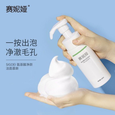 氨基酸泡沫洁面乳控油祛痘去黑头收缩毛孔深层清洁洗面奶男女图2