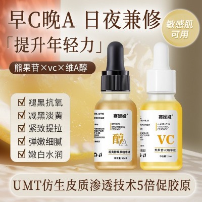 早C晚A双重焕颜抗皱保湿精华液补水保湿紧致提亮改善暗沉护肤组合图3