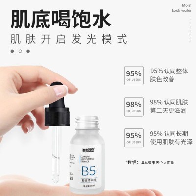 维生素b5精华液补水保湿紧致舒缓修护泛红干燥玻尿酸原液精华水图3