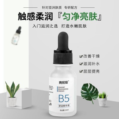 维生素b5精华液补水保湿紧致舒缓修护泛红干燥玻尿酸原液精华水图4