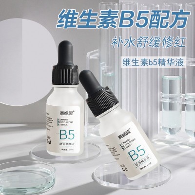 维生素b5精华液补水保湿紧致舒缓修护泛红干燥玻尿酸原液精华水图2