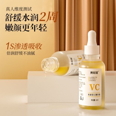 【淡黄提亮】熊果苷VC精华液抗氧化淡化暗黄提亮肤色毛孔收缩精华图2