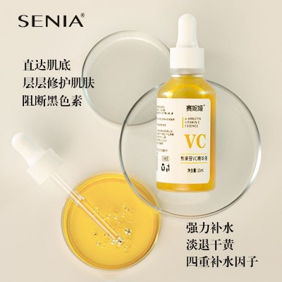【淡黄提亮】熊果苷VC精华液抗氧化淡化暗黄提亮肤色毛孔收缩精华图3
