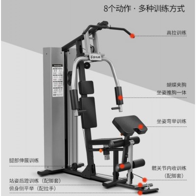 舒华（SHUA）SH-G5201 室内力量豪华单人站综合训练器图3