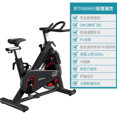 舒华动感单车商用智能调控运动健身器材室内居家自行车SH-B8860S
