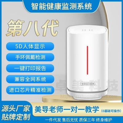 第八代量子弱磁场共振分析仪 亚健康微量元素骨密度经络检测仪图5