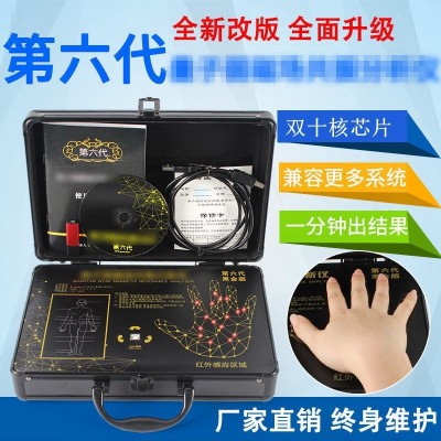黑金第六代量子弱磁共振分析仪 智能健康检测仪 微量元素血糖监测图3