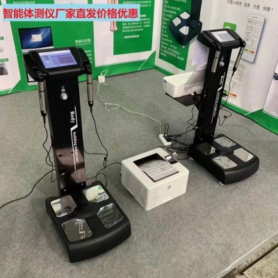 body健身房人体体测仪分析仪 健康检测脂肪测量仪仪器成分分析仪图5