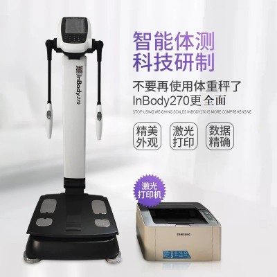 韩国inbody人体成分分析仪体测仪健康检测仪器体脂秤健身图4