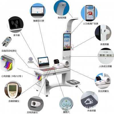 全科体检一体机 智能健康体检设备 亚健康检测仪 K5图4
